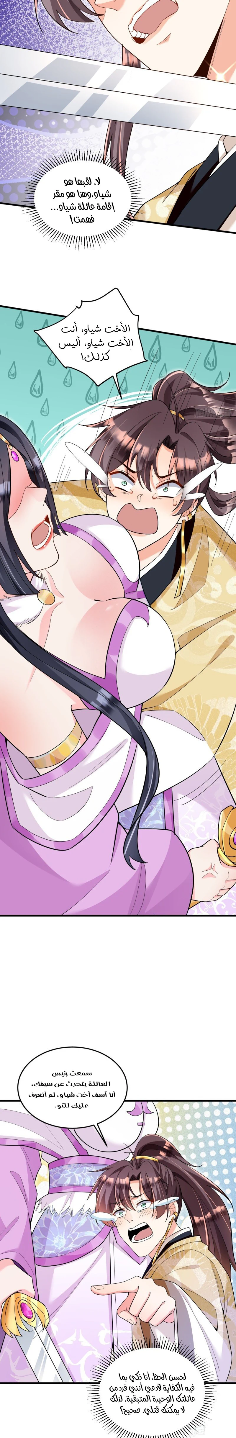 Chapter Image 11