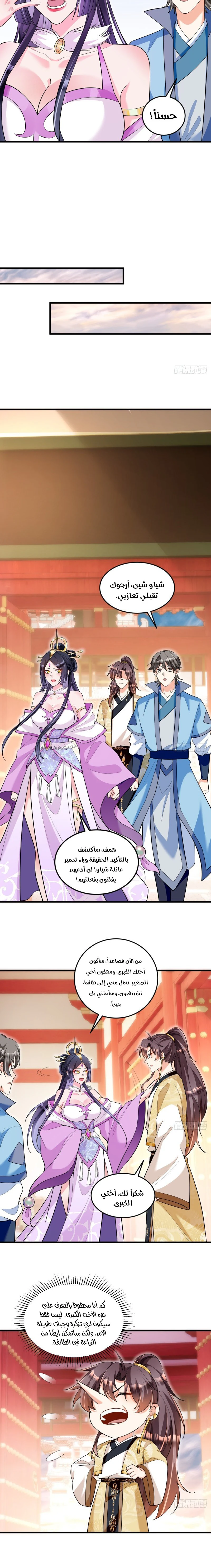 Chapter Image 13