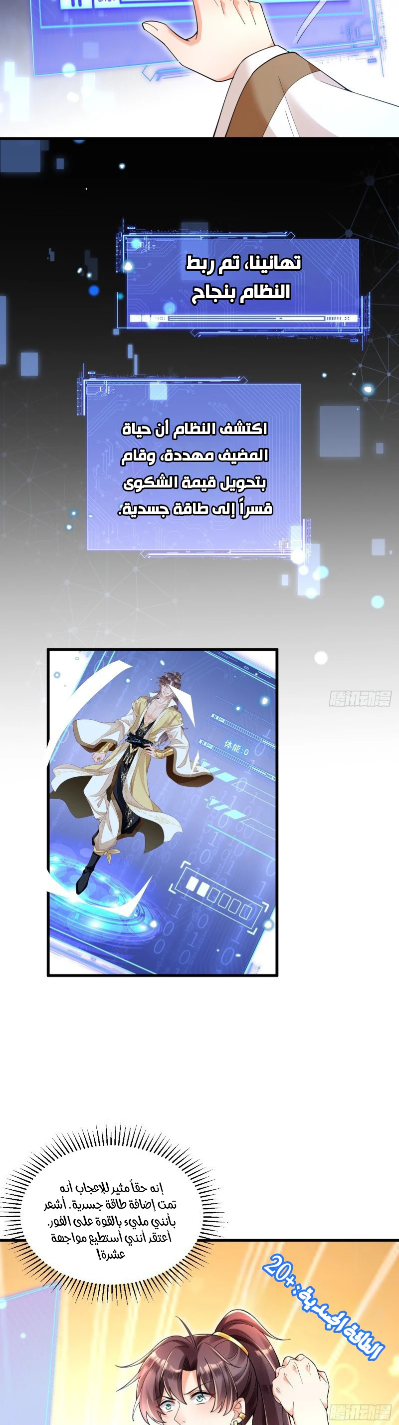 Chapter Image 5