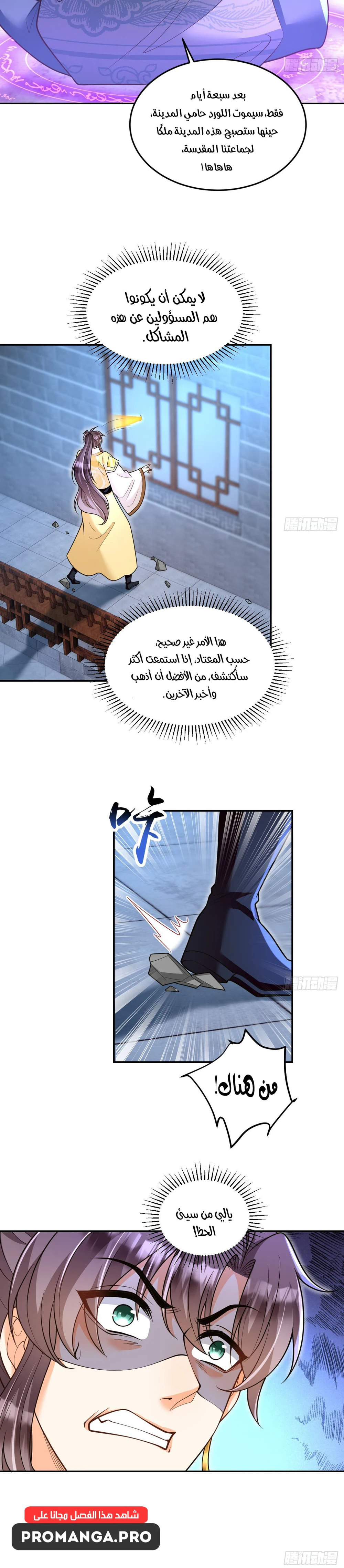 Chapter Image 11