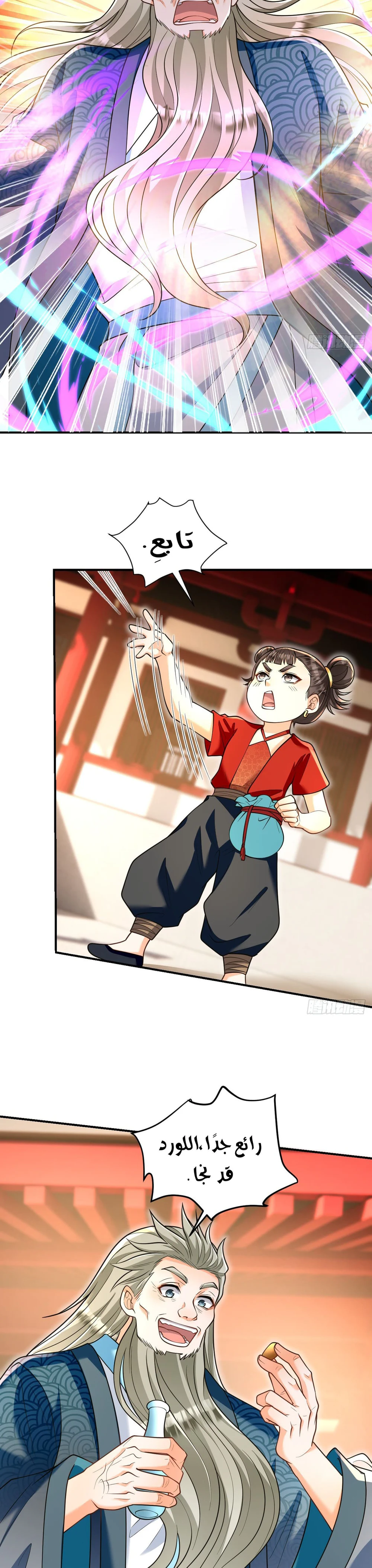 Chapter Image 2