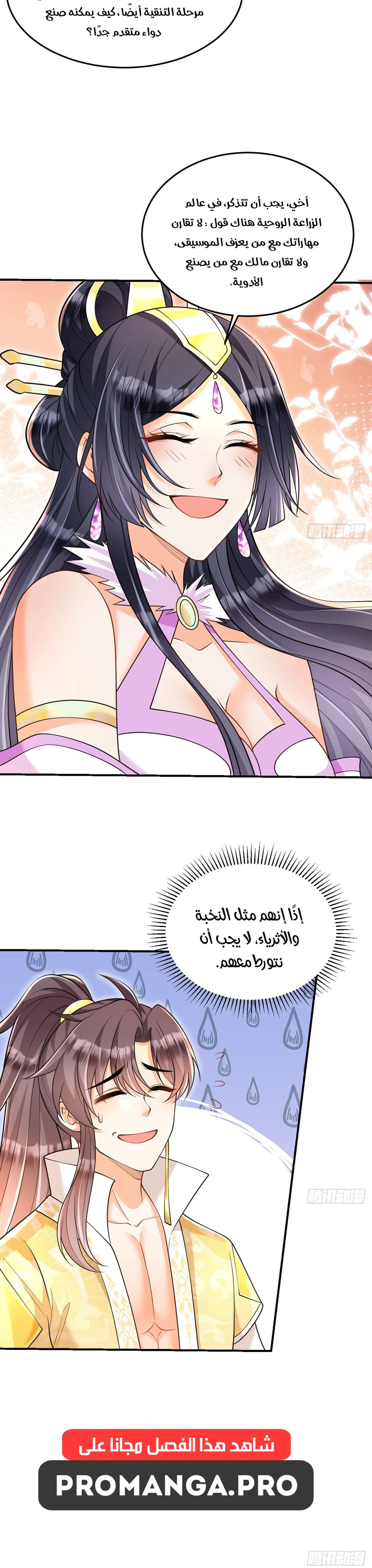 Chapter Image 4