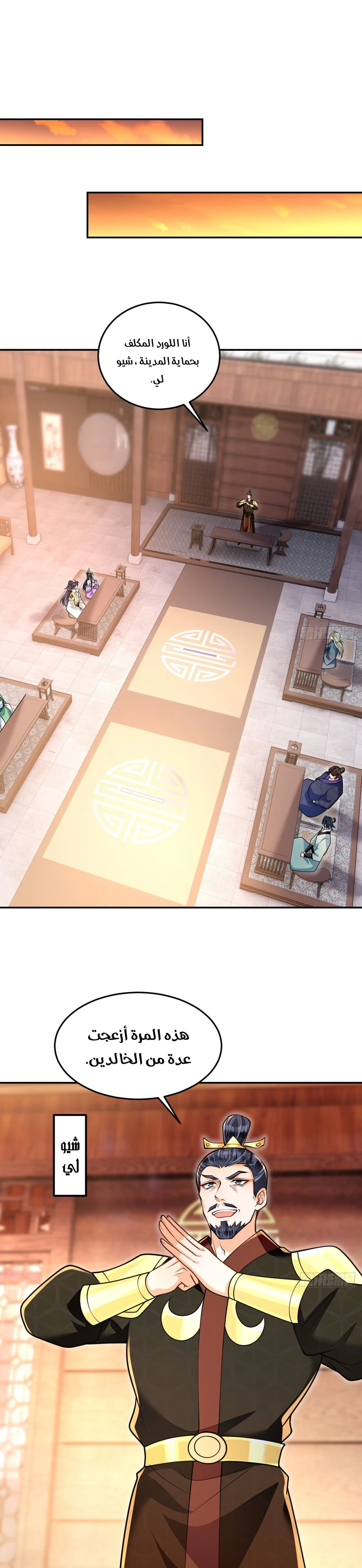 Chapter Image 5