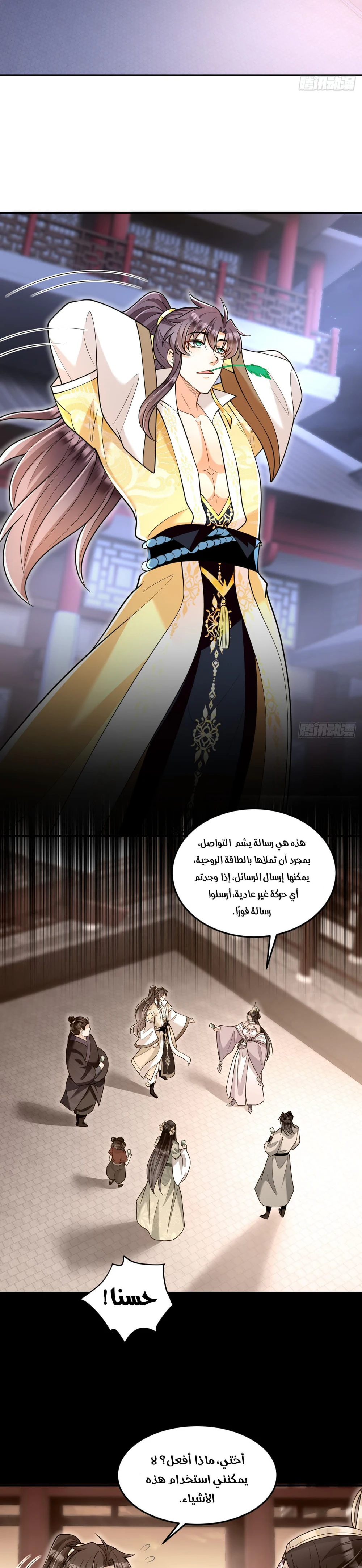 Chapter Image 7