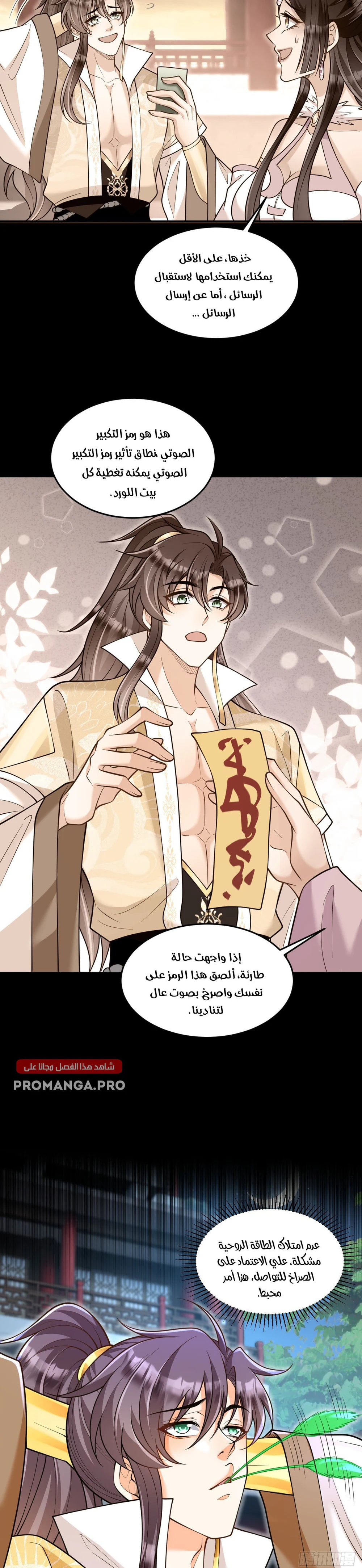 Chapter Image 8