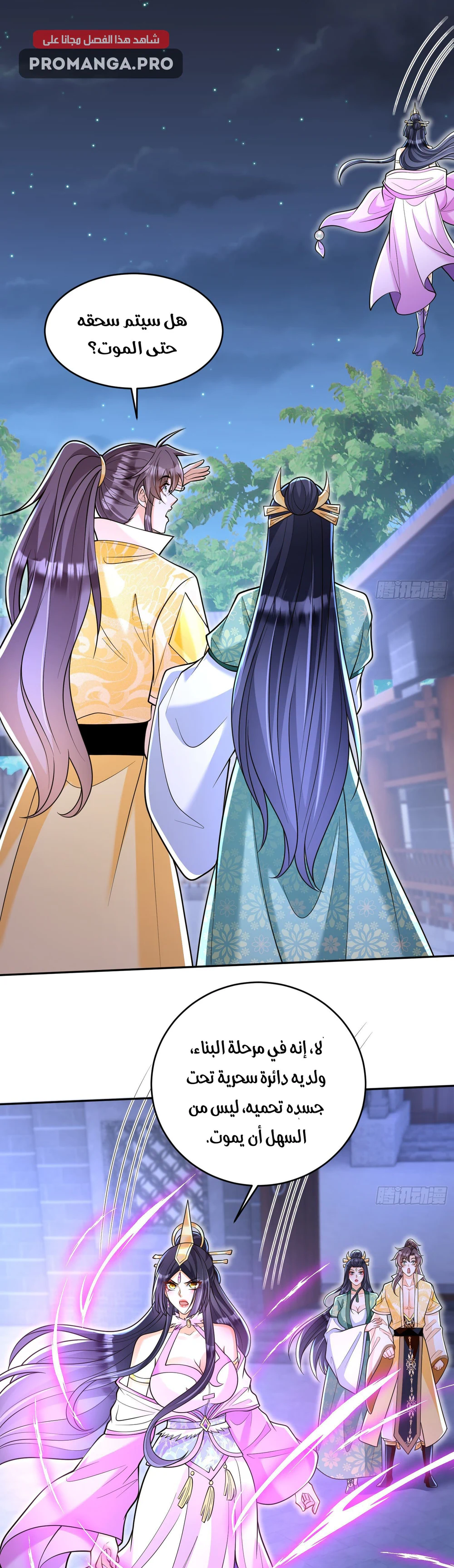 Chapter Image 14
