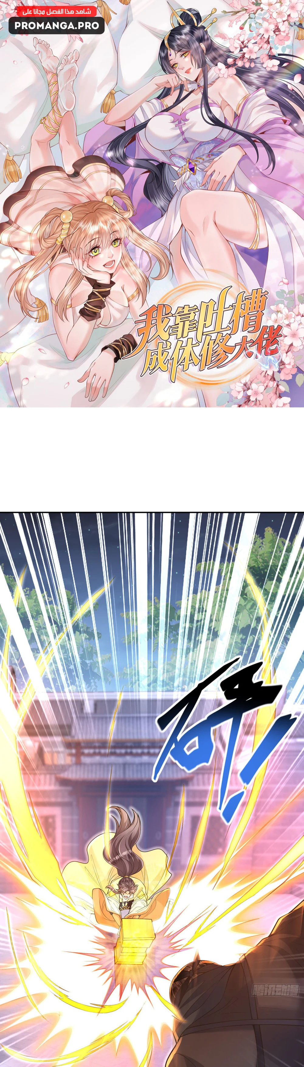 Chapter Image 1