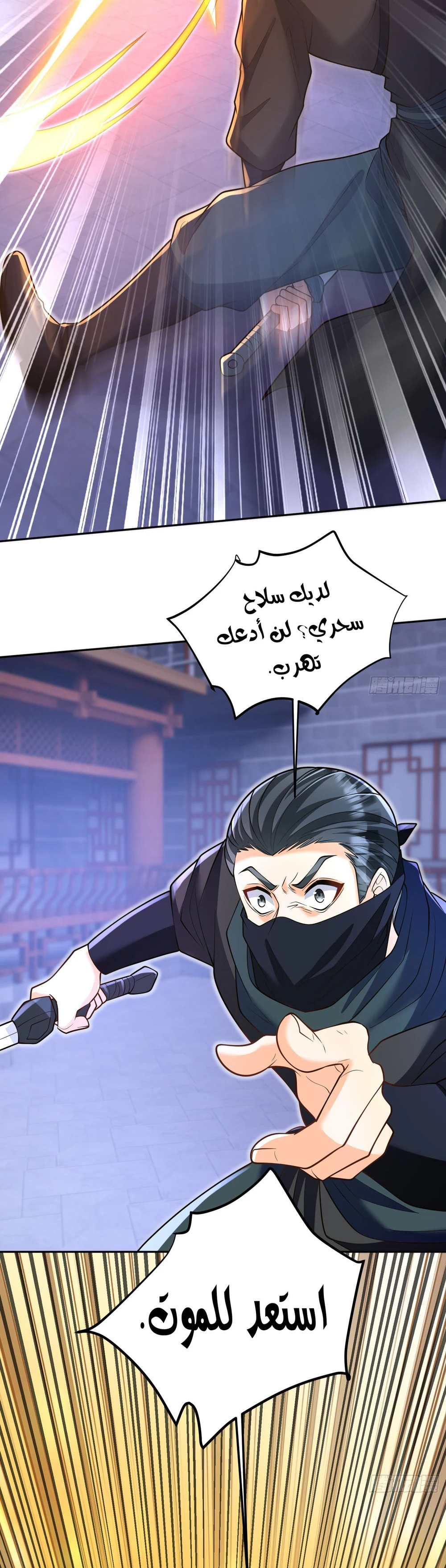 Chapter Image 2