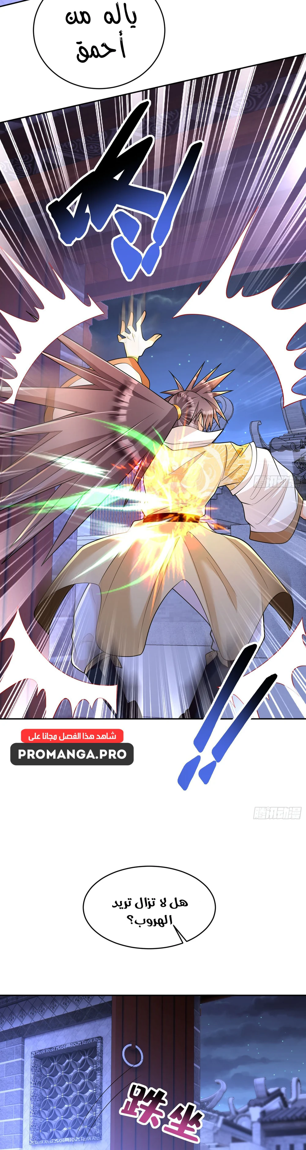 Chapter Image 7