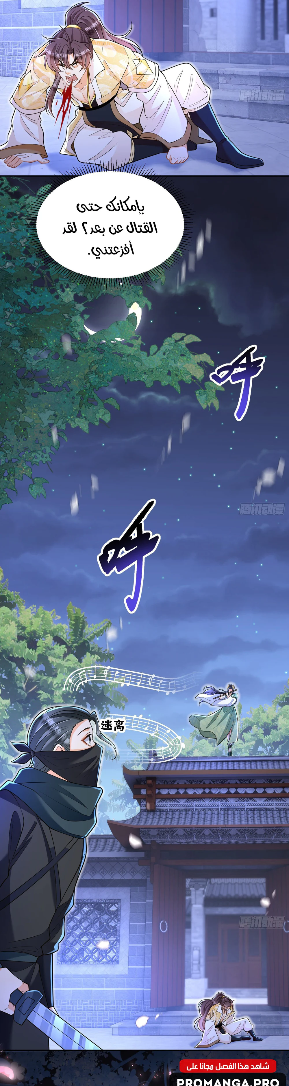 Chapter Image 8