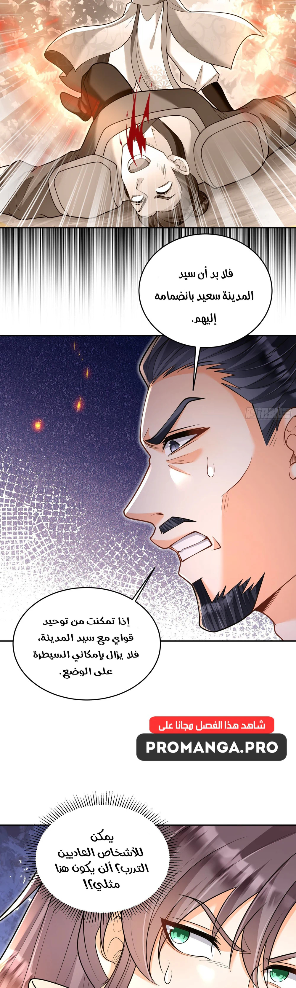 Chapter Image 10