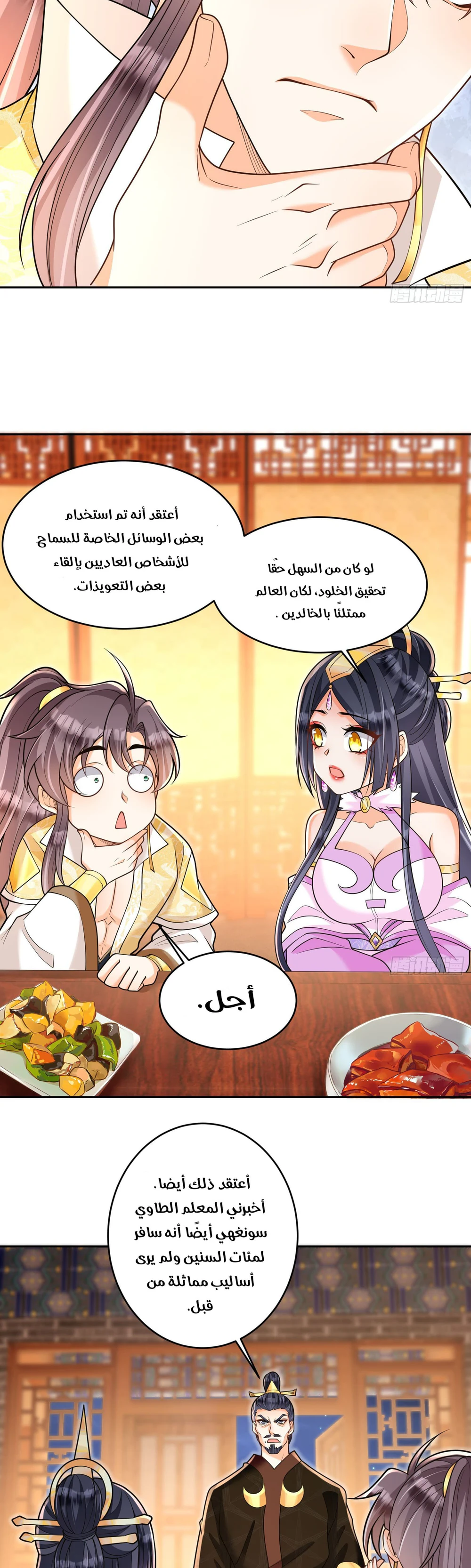 Chapter Image 11