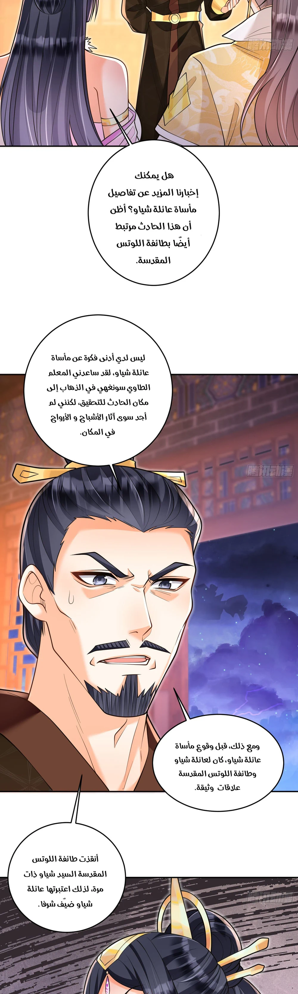 Chapter Image 12