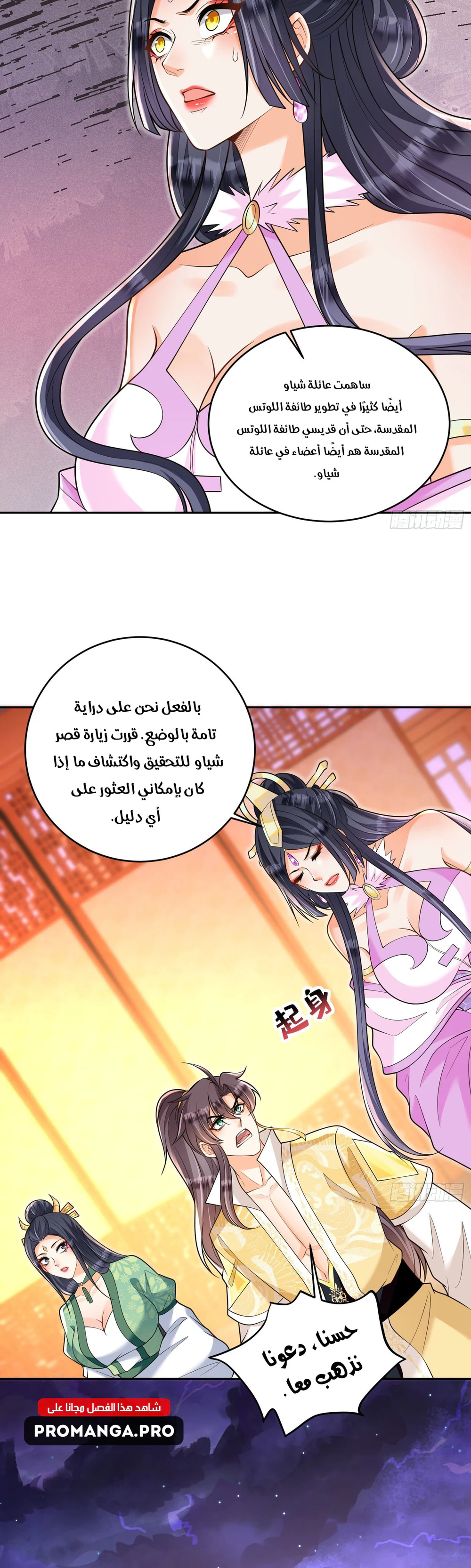 Chapter Image 13
