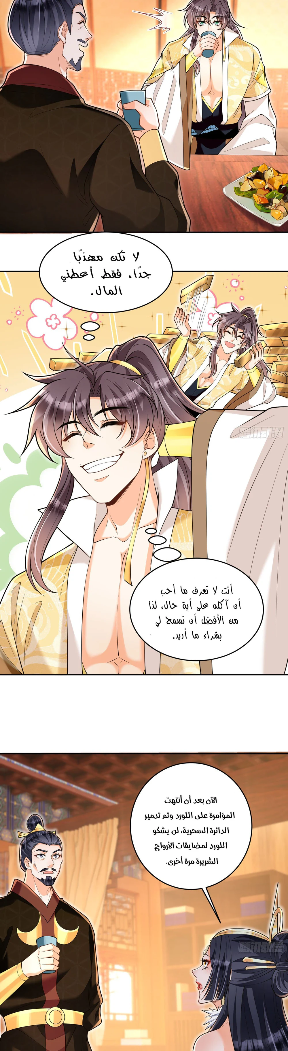 Chapter Image 2