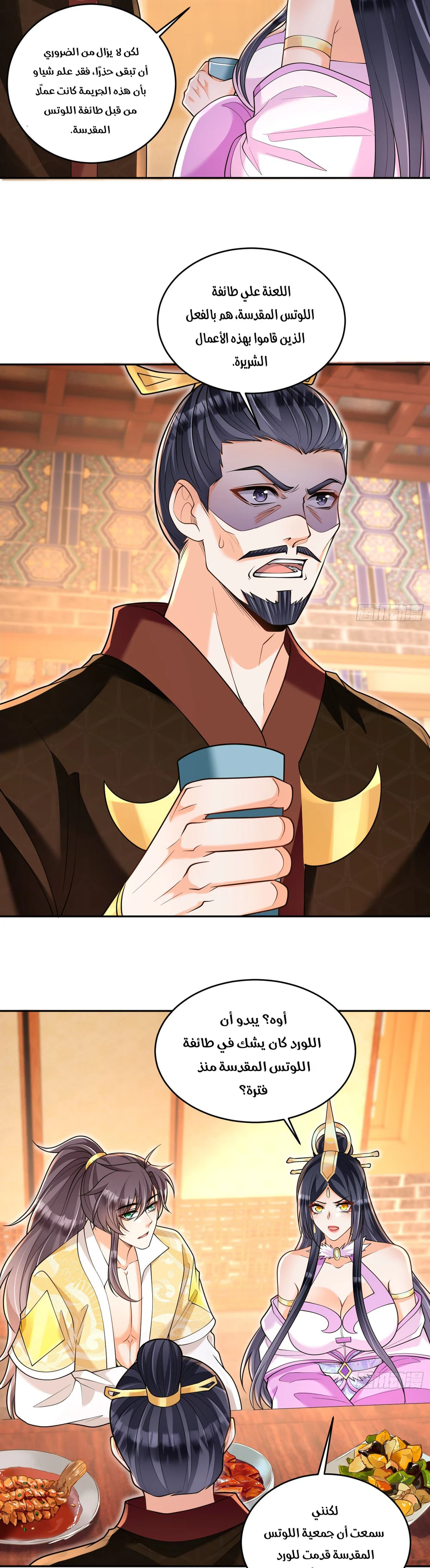Chapter Image 3
