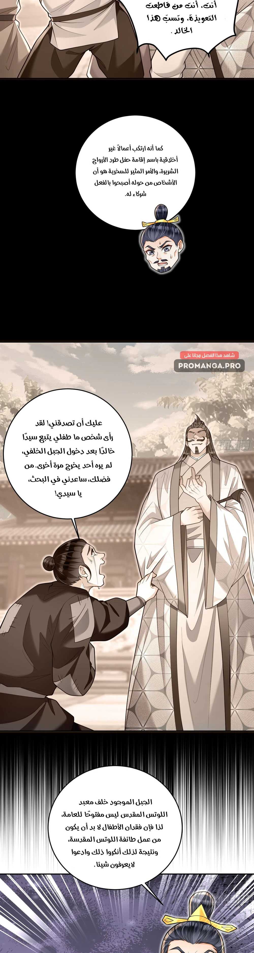 Chapter Image 6