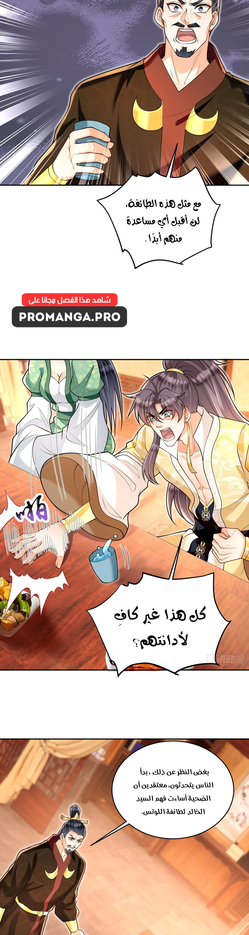 Chapter Image 7