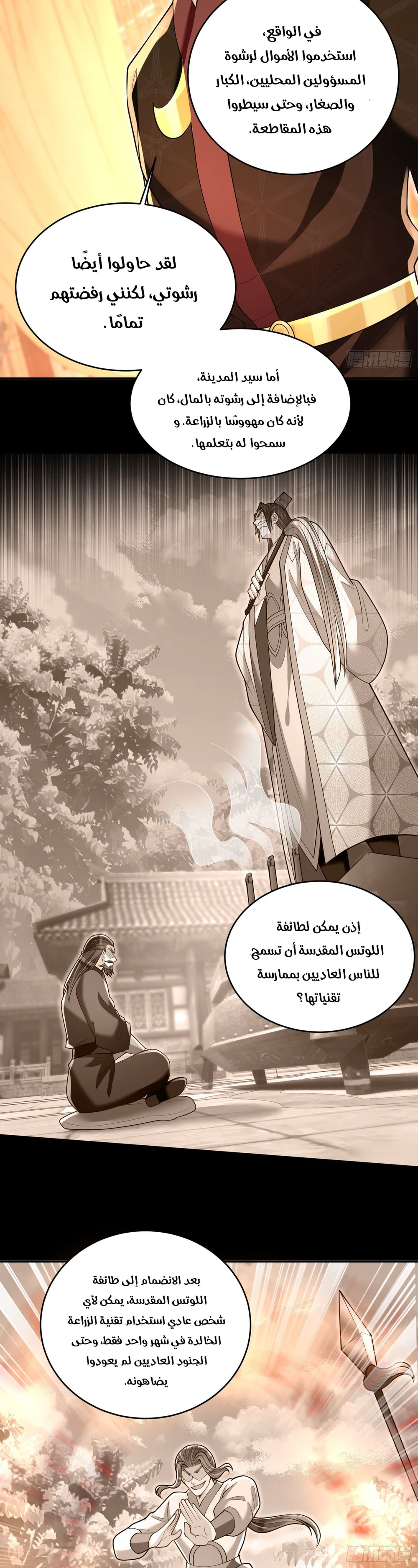 Chapter Image 9