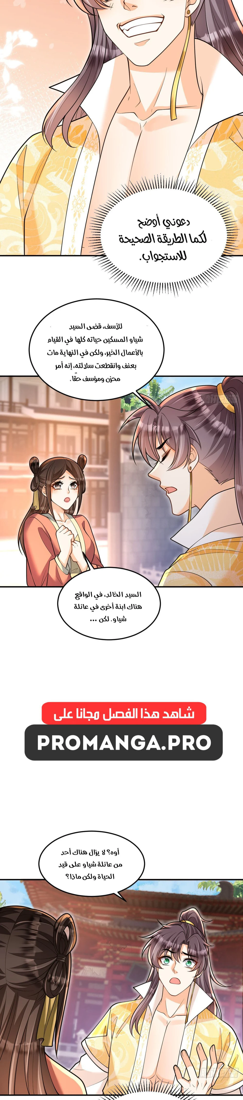 Chapter Image 11