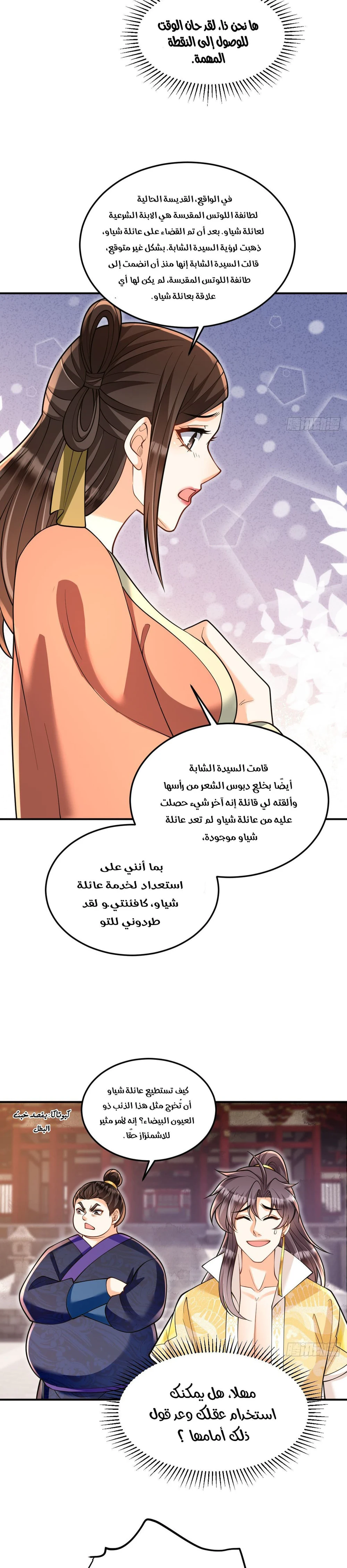 Chapter Image 12