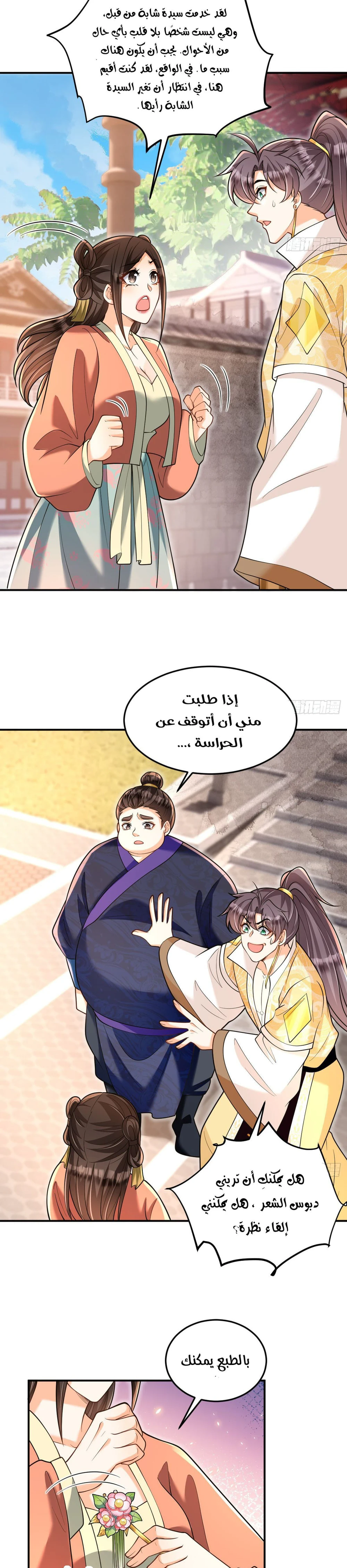 Chapter Image 13