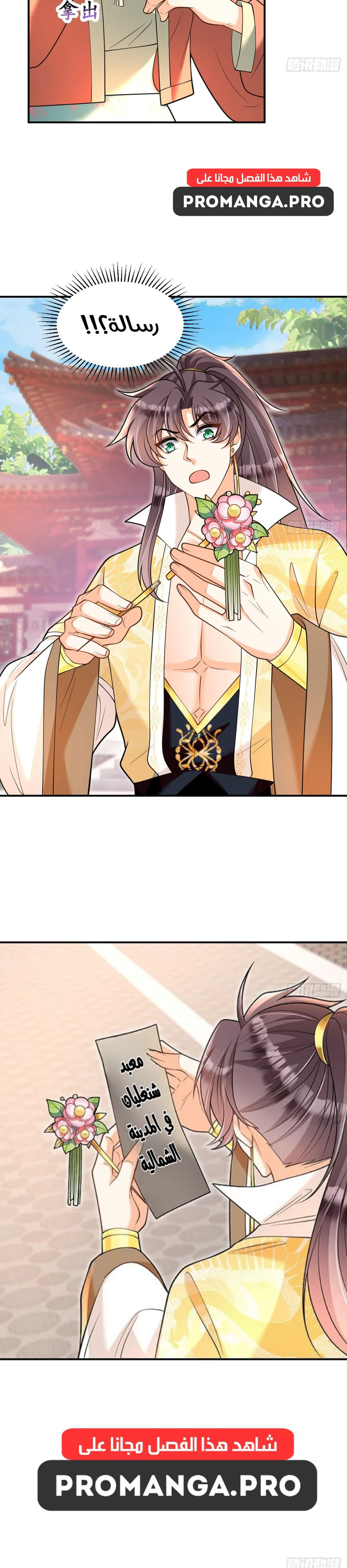 Chapter Image 14