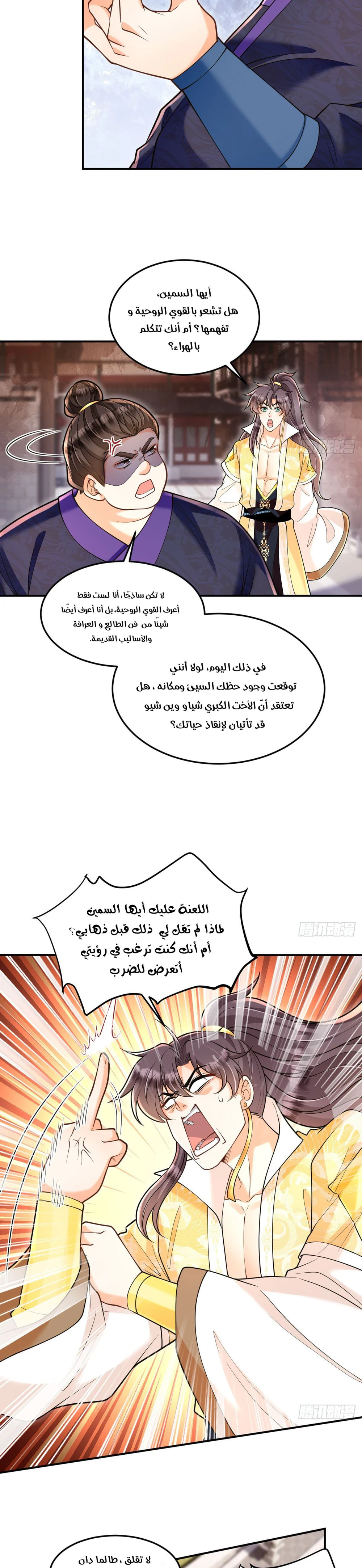 Chapter Image 2