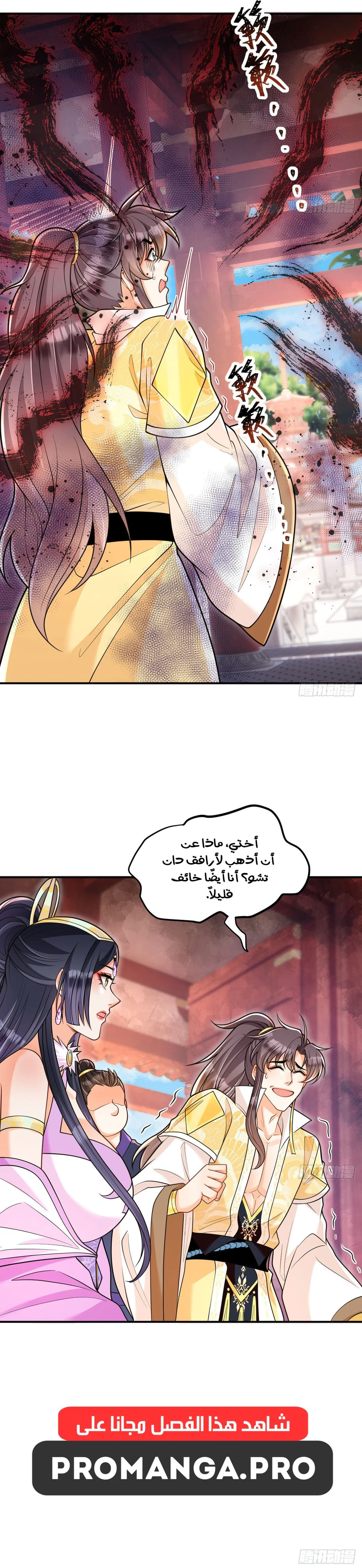 Chapter Image 4