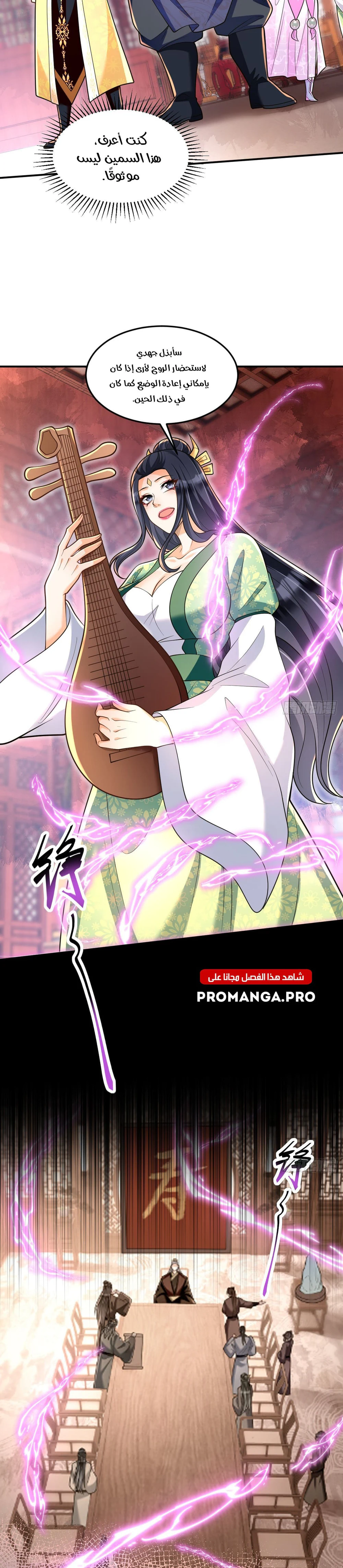 Chapter Image 6