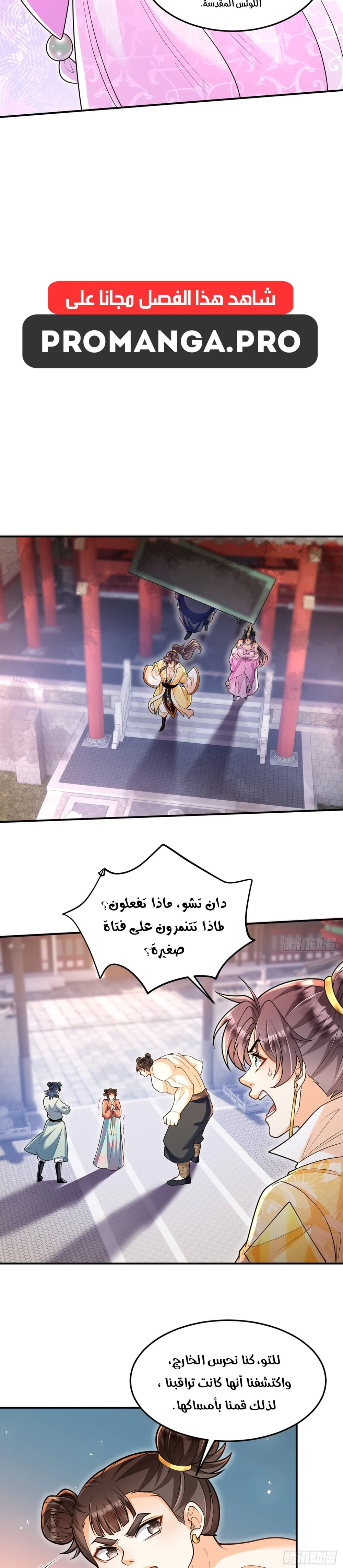 Chapter Image 8