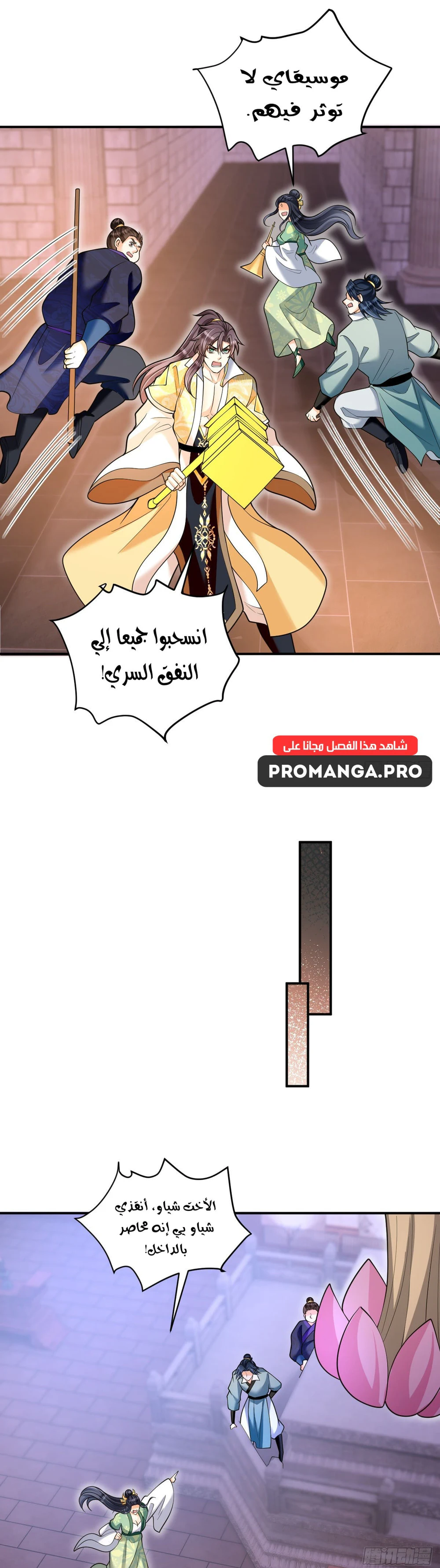 Chapter Image 16