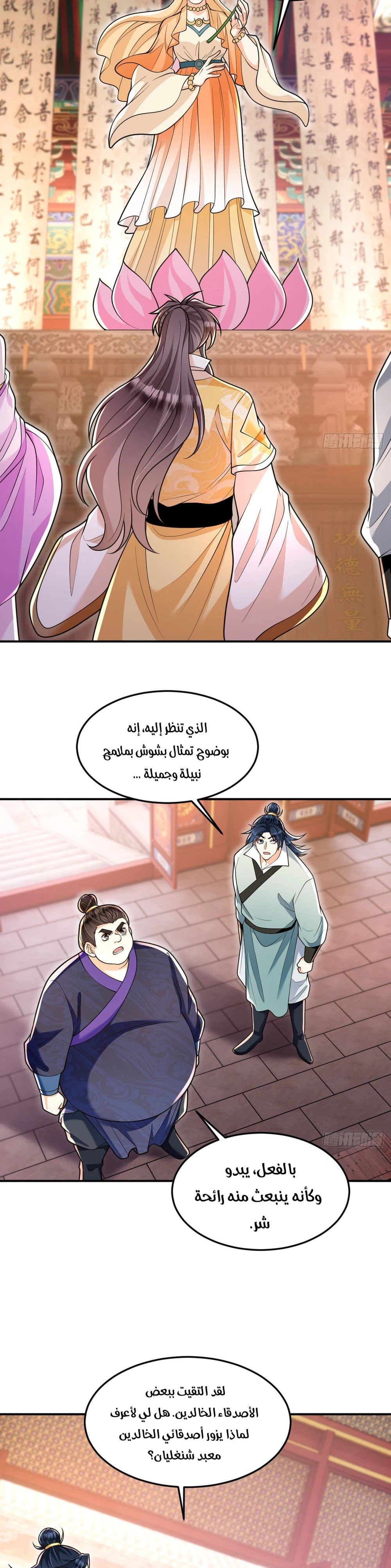 Chapter Image 2