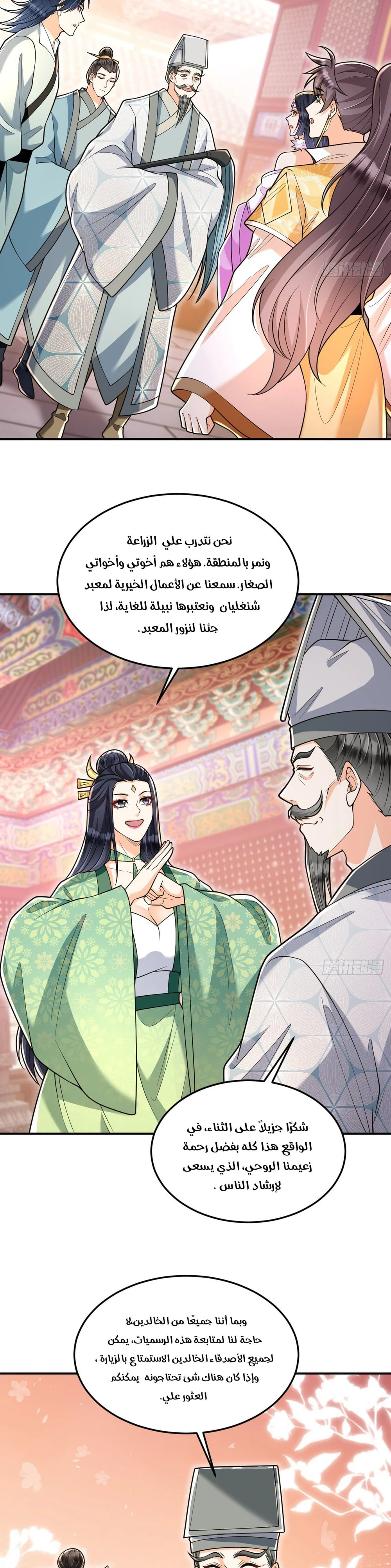 Chapter Image 3