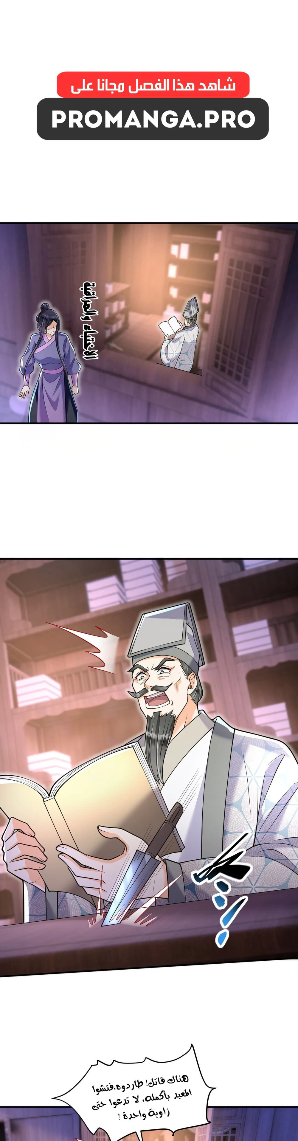 Chapter Image 6