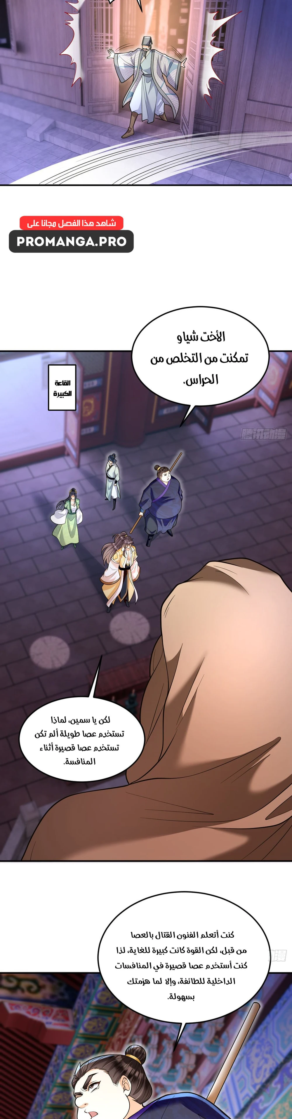 Chapter Image 7