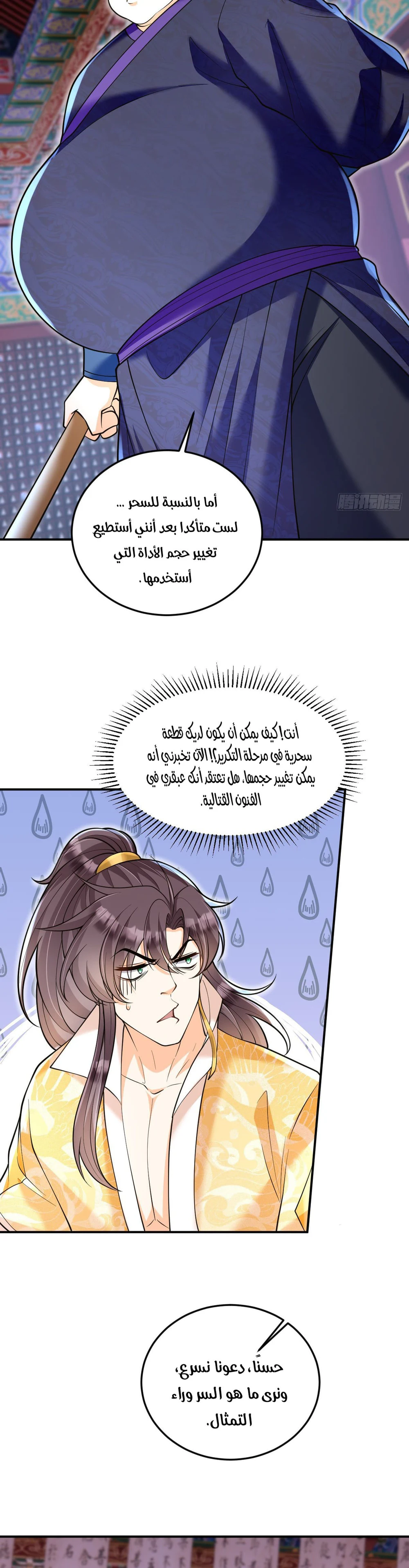 Chapter Image 8