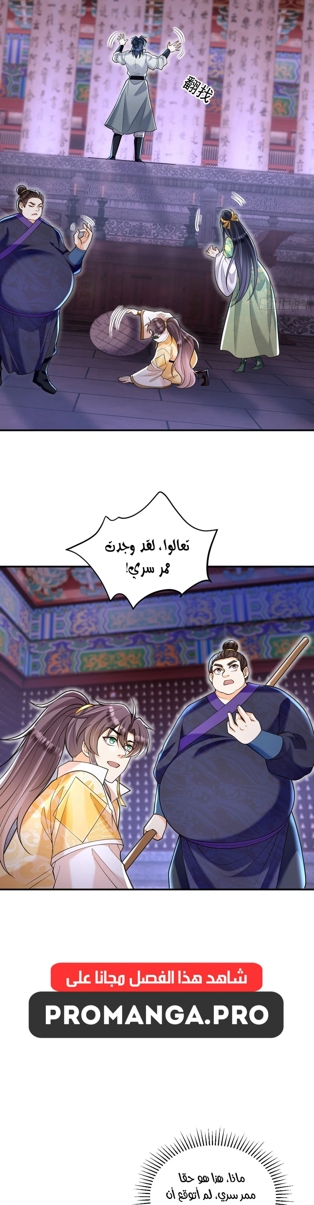 Chapter Image 9