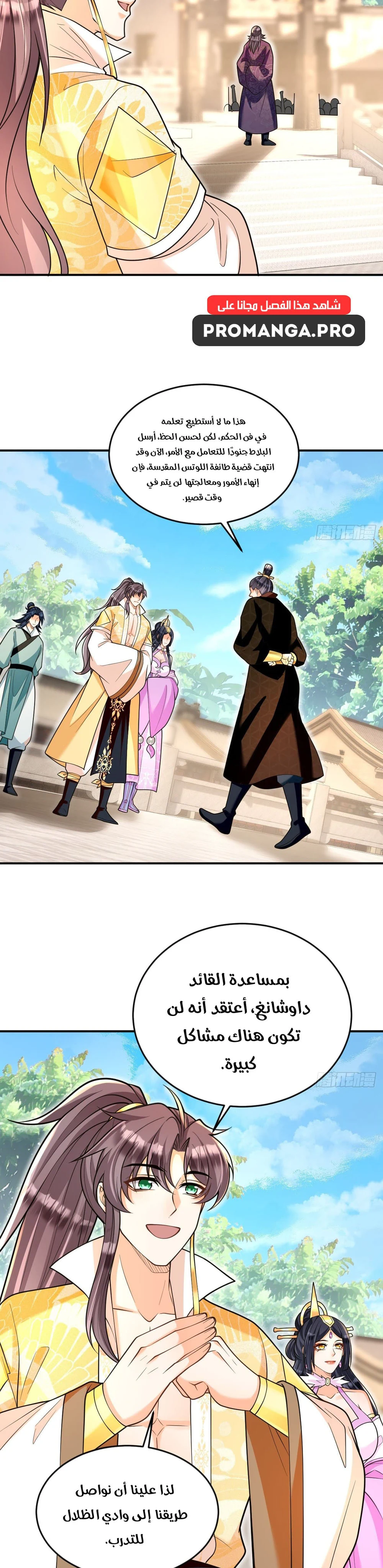 Chapter Image 11
