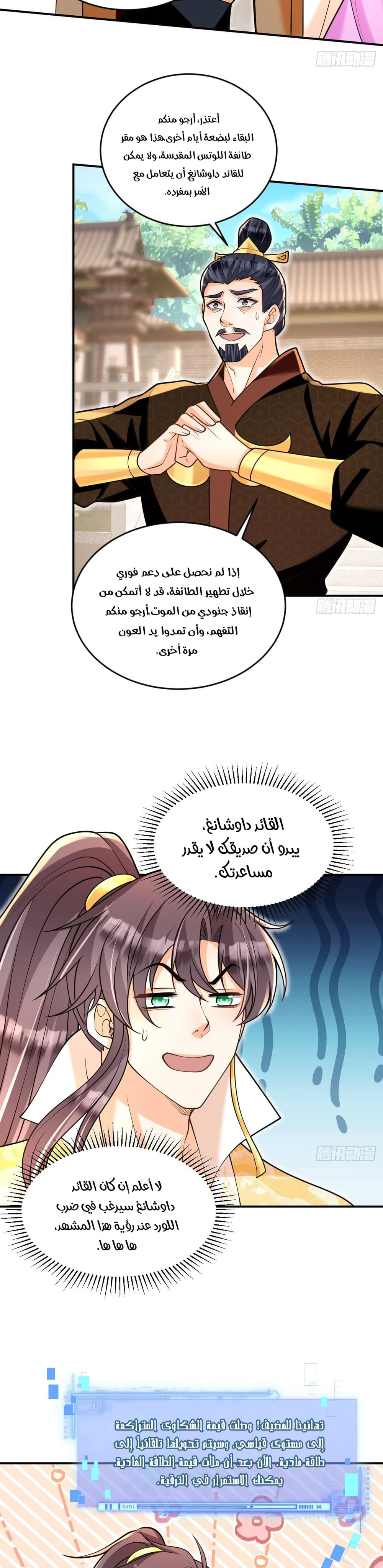Chapter Image 12