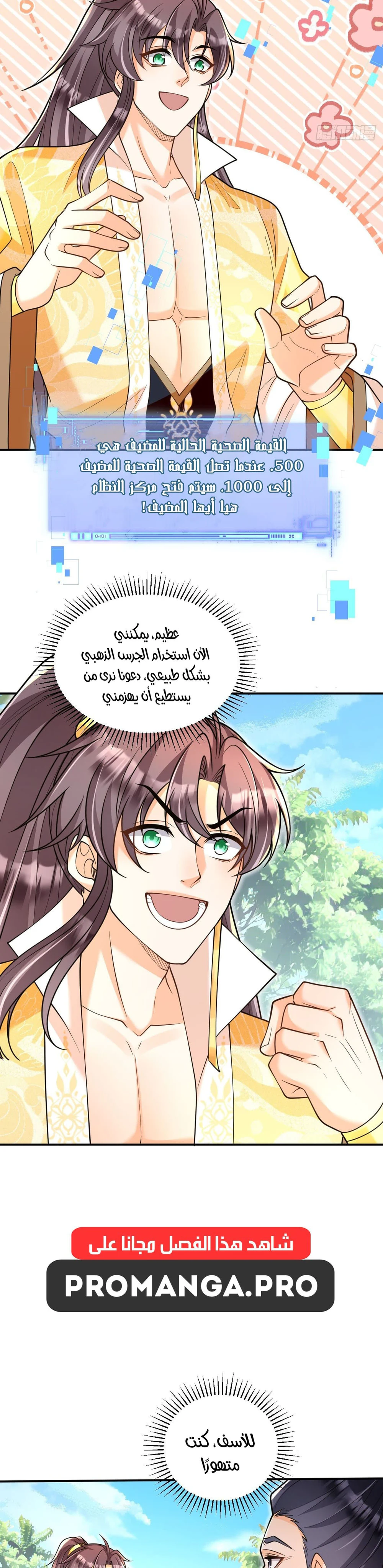 Chapter Image 13