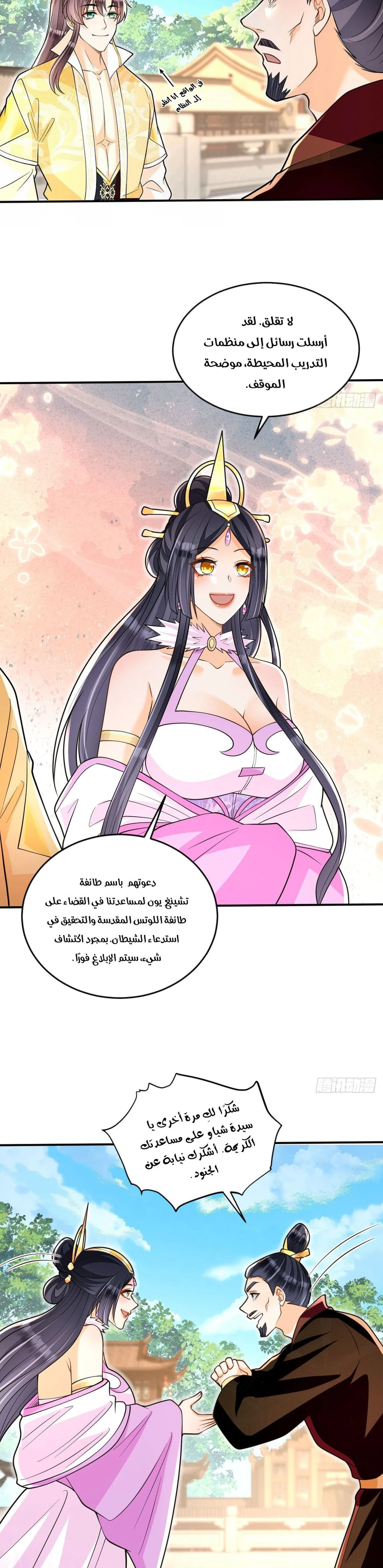 Chapter Image 14