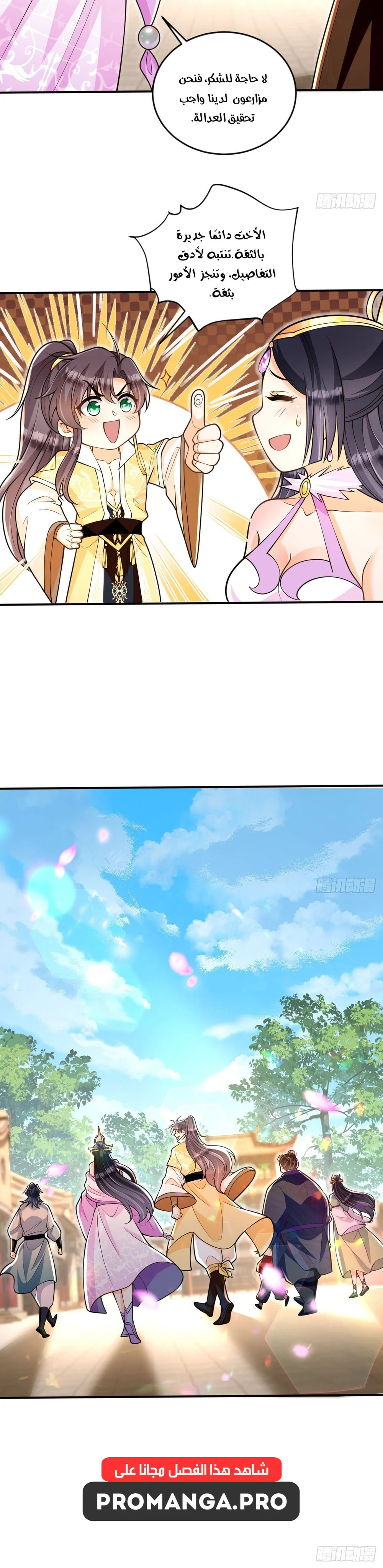 Chapter Image 15