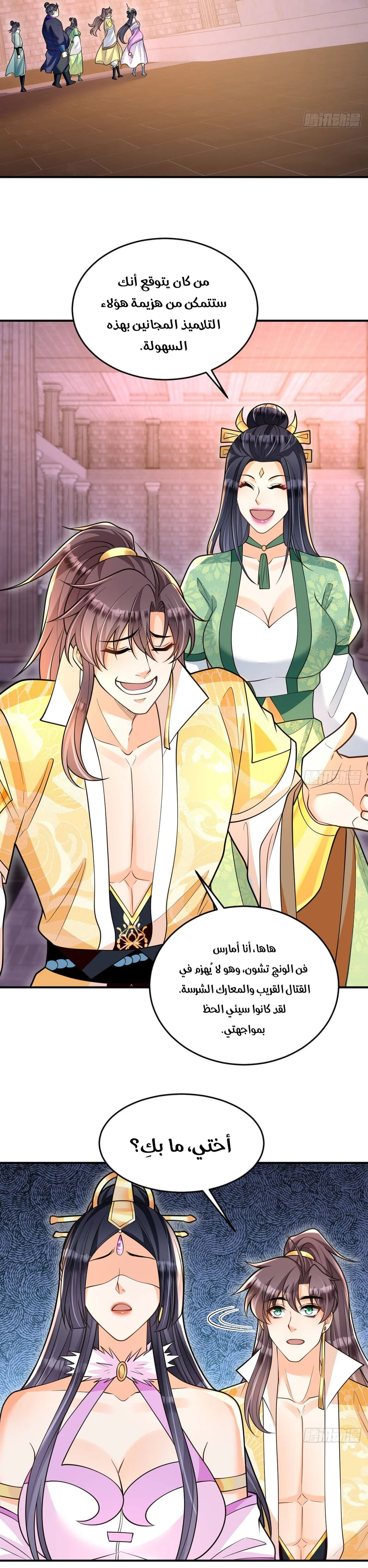 Chapter Image 2