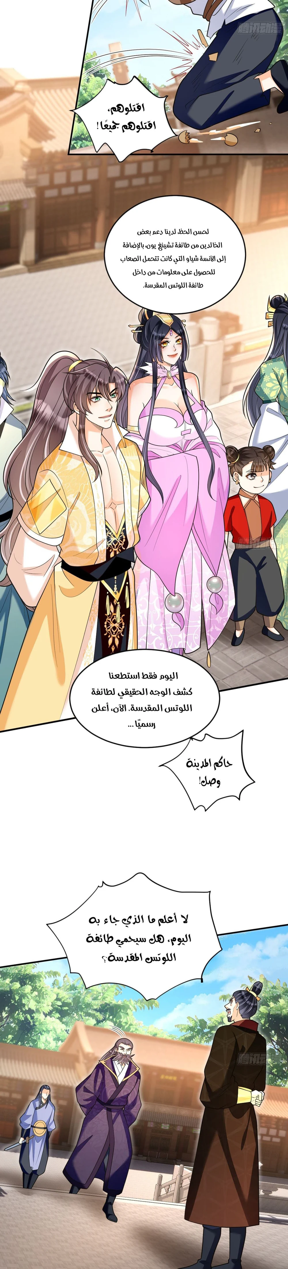 Chapter Image 8