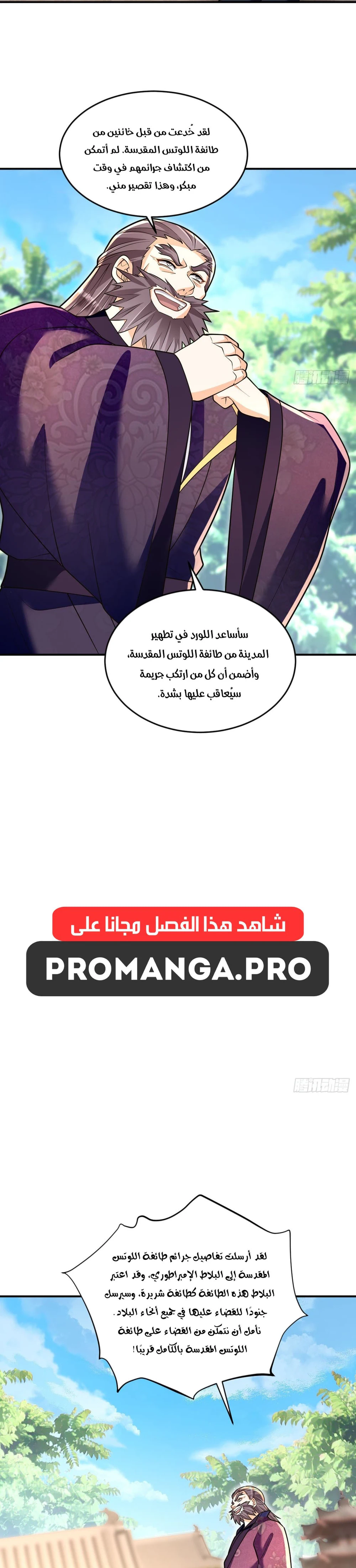 Chapter Image 9