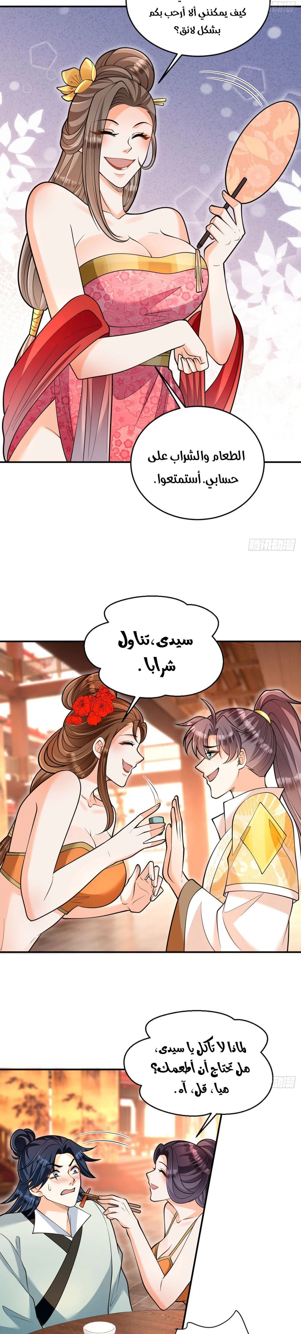 Chapter Image 11