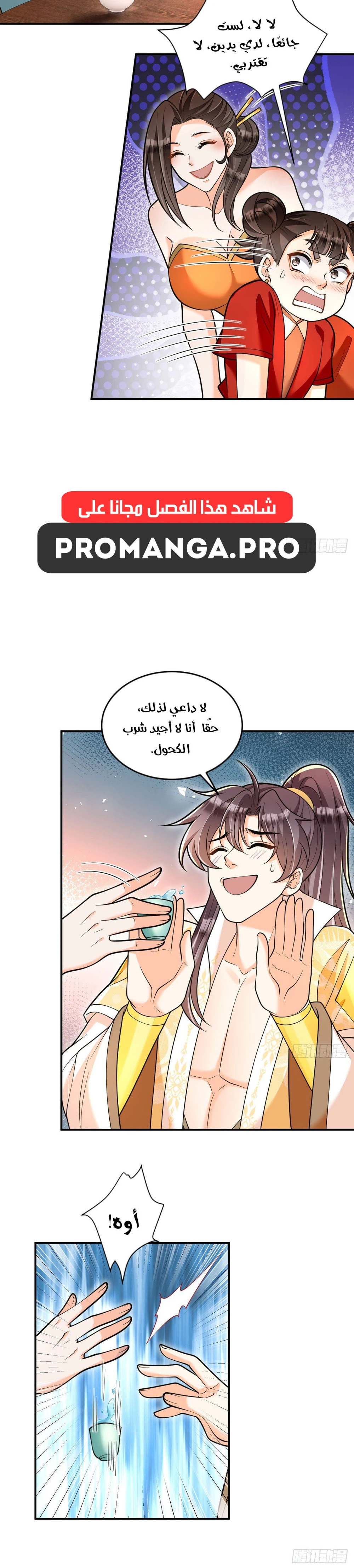 Chapter Image 12