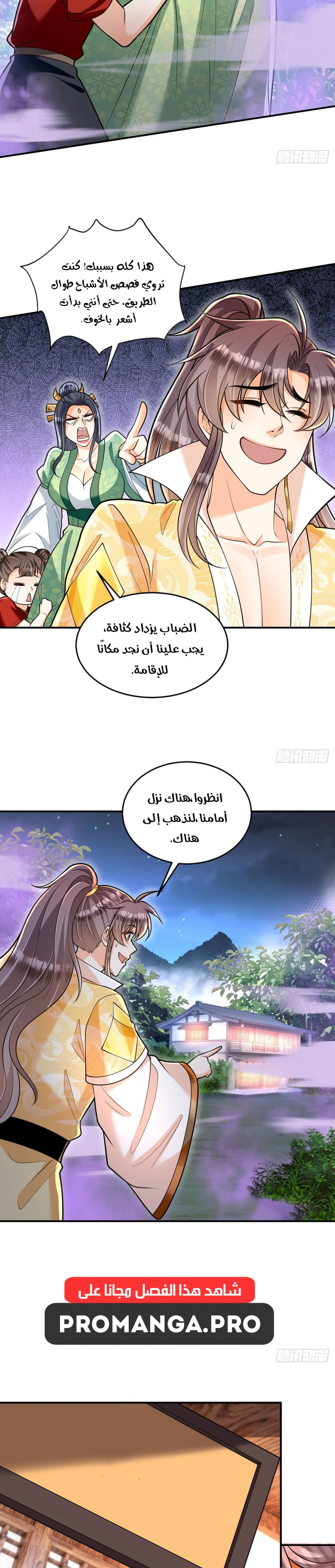 Chapter Image 2