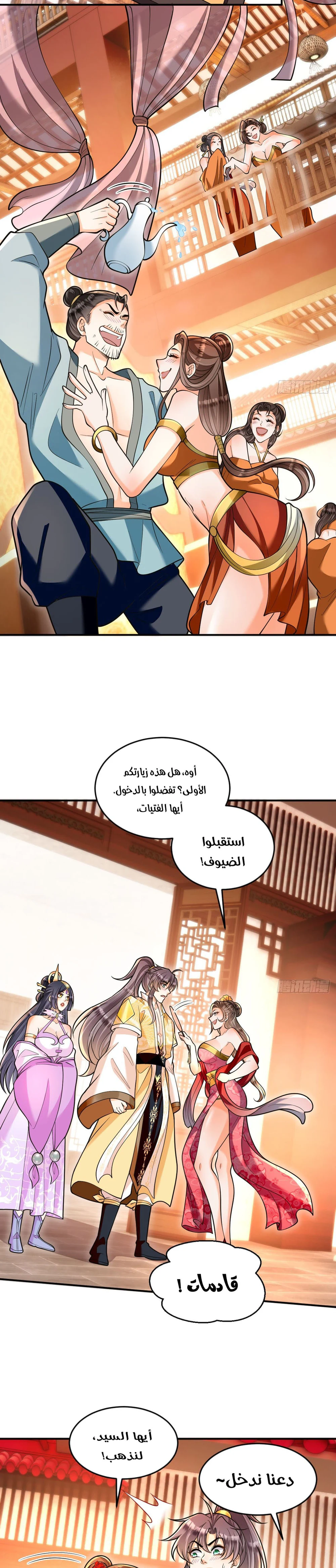 Chapter Image 3